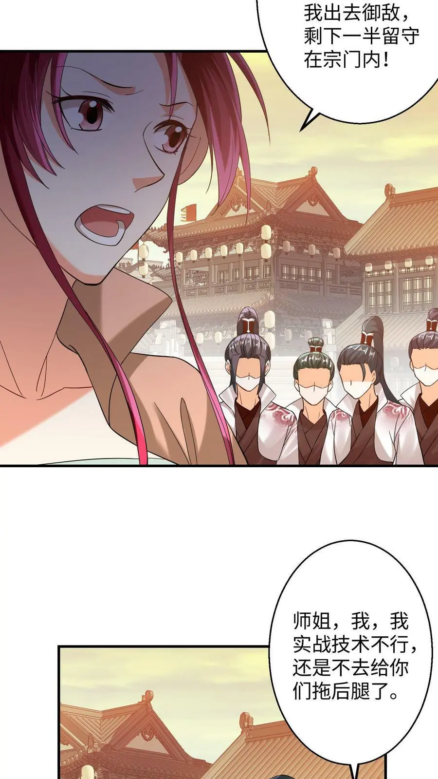 第163话 千千万万个殷念 第14页