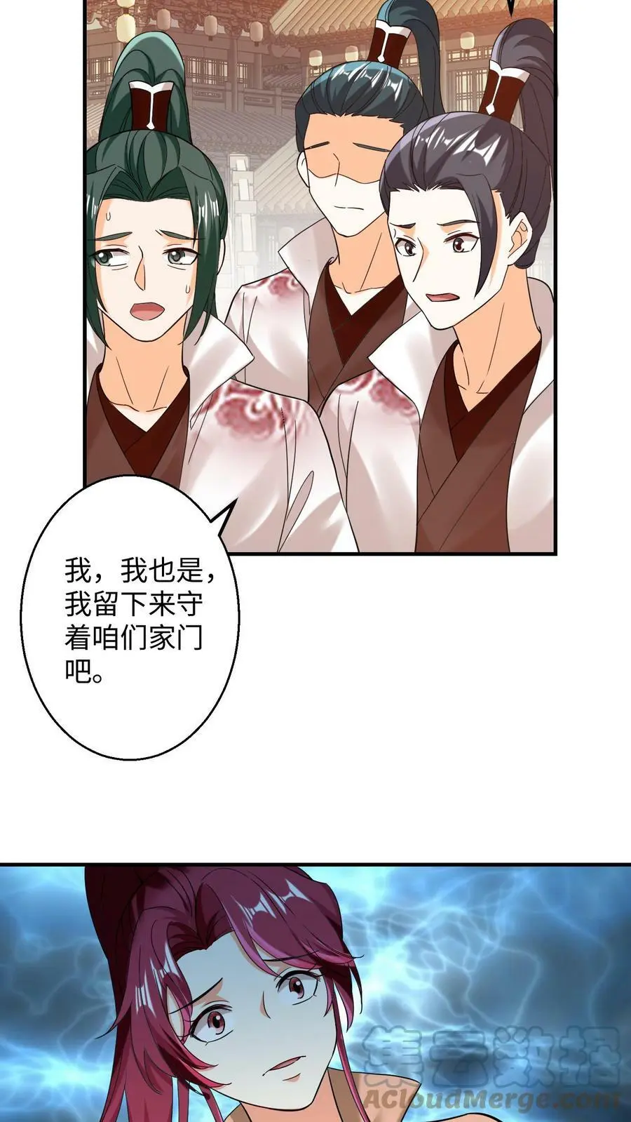 第163话 千千万万个殷念 第15页