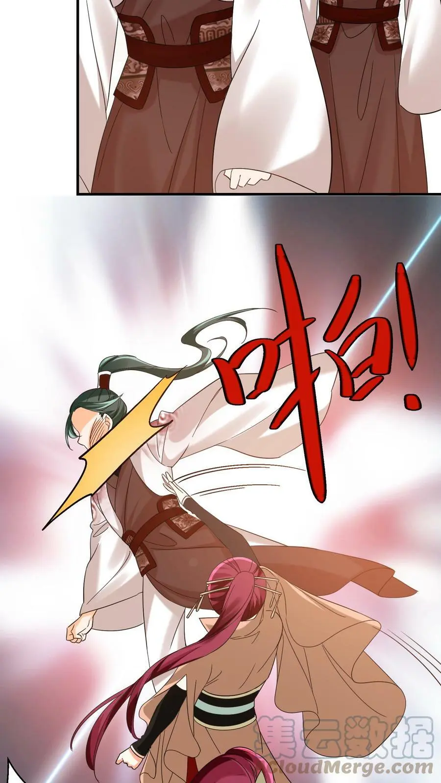 第163话 千千万万个殷念 第17页