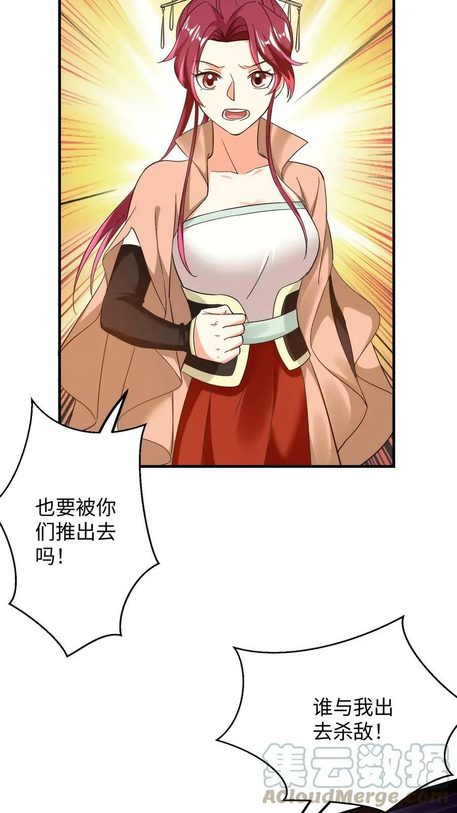 第163话 千千万万个殷念 第19页