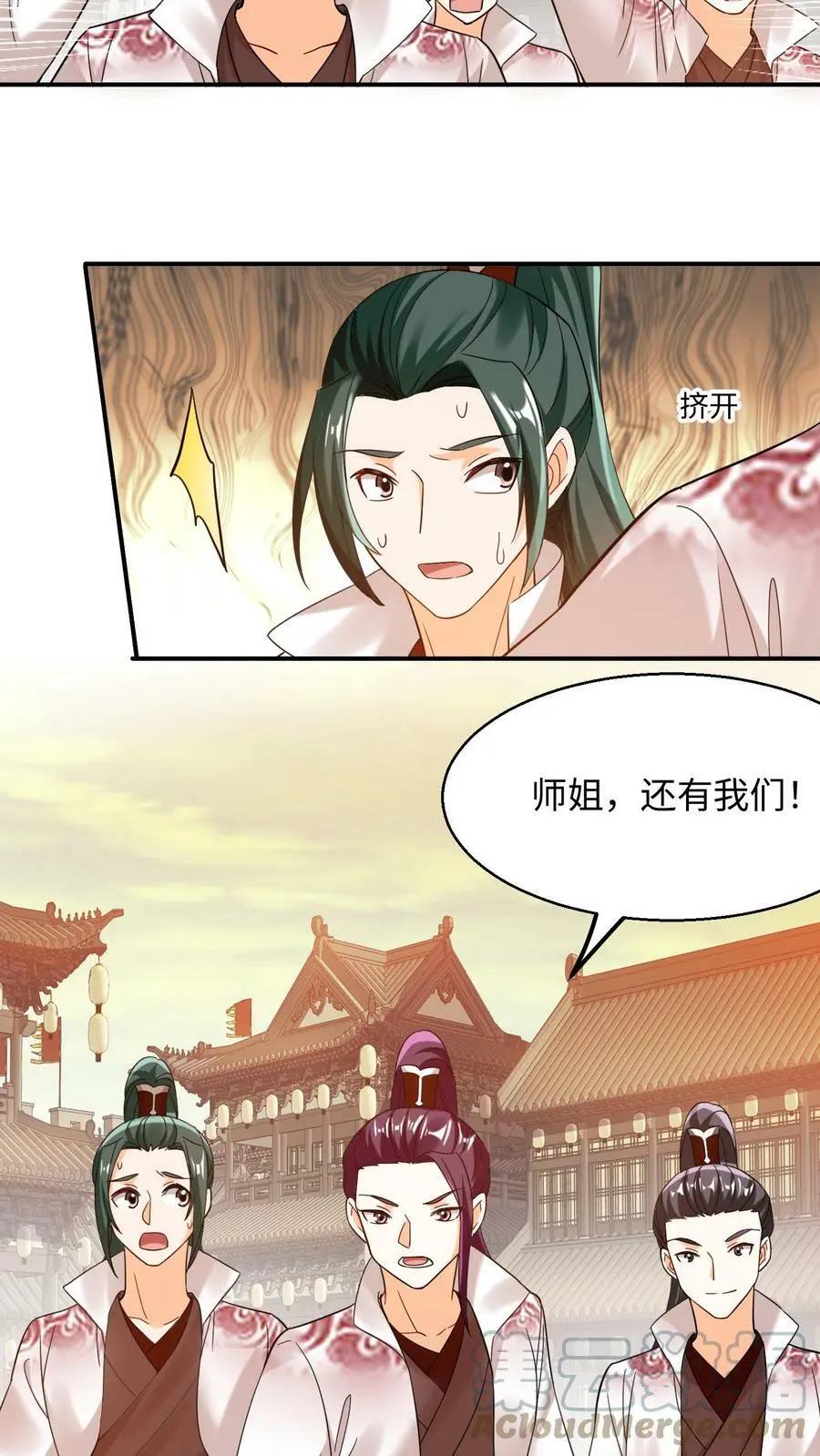 第163话 千千万万个殷念 第21页