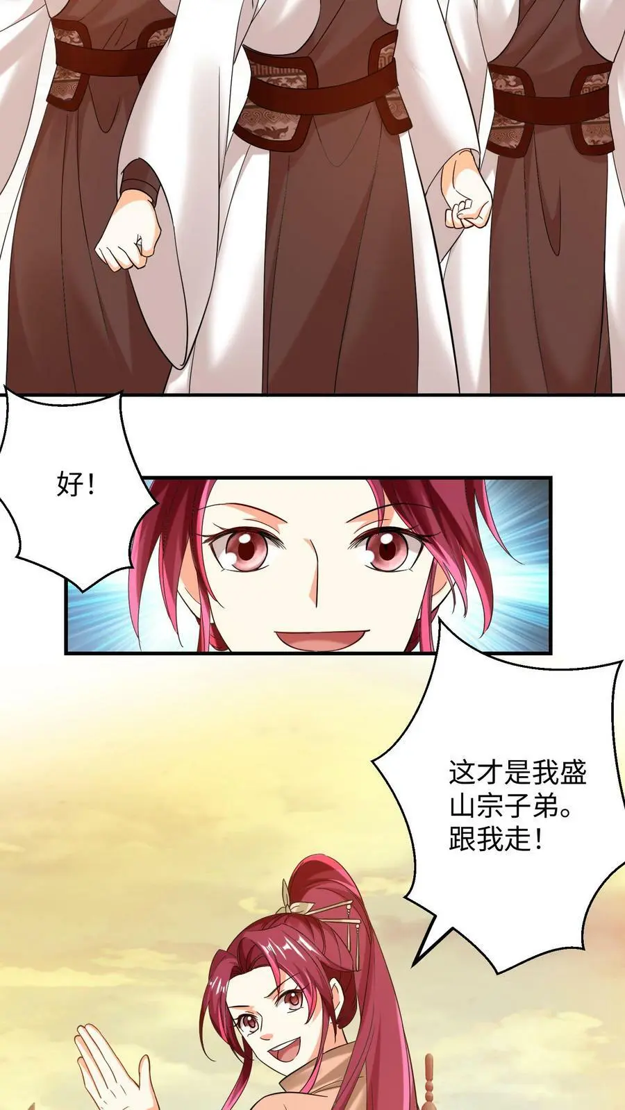 第163话 千千万万个殷念 第22页