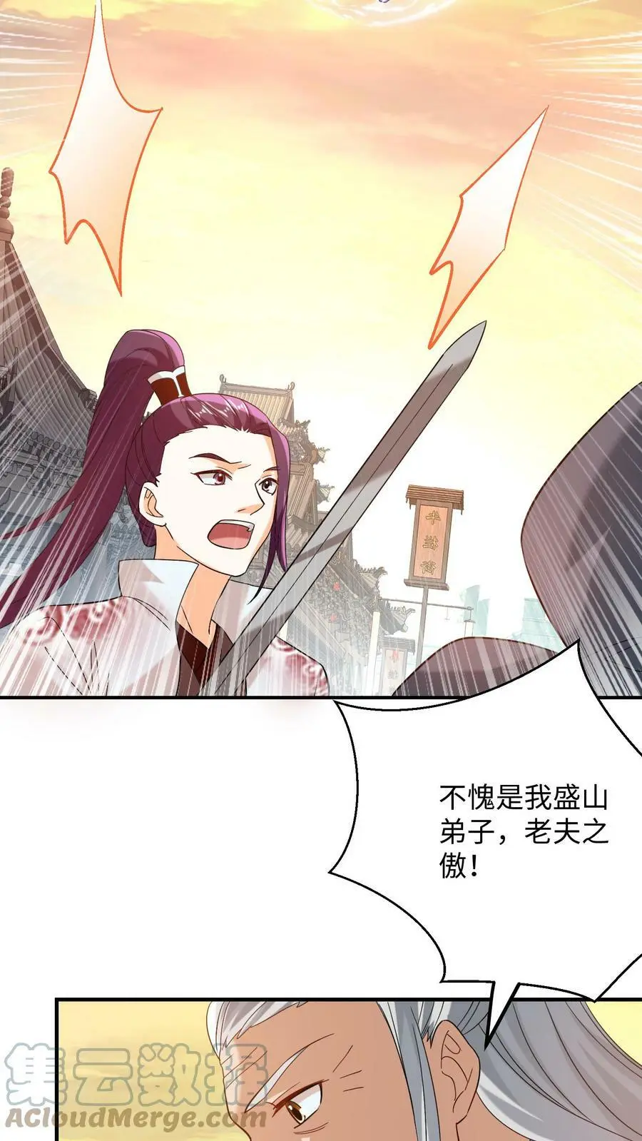 第163话 千千万万个殷念 第25页