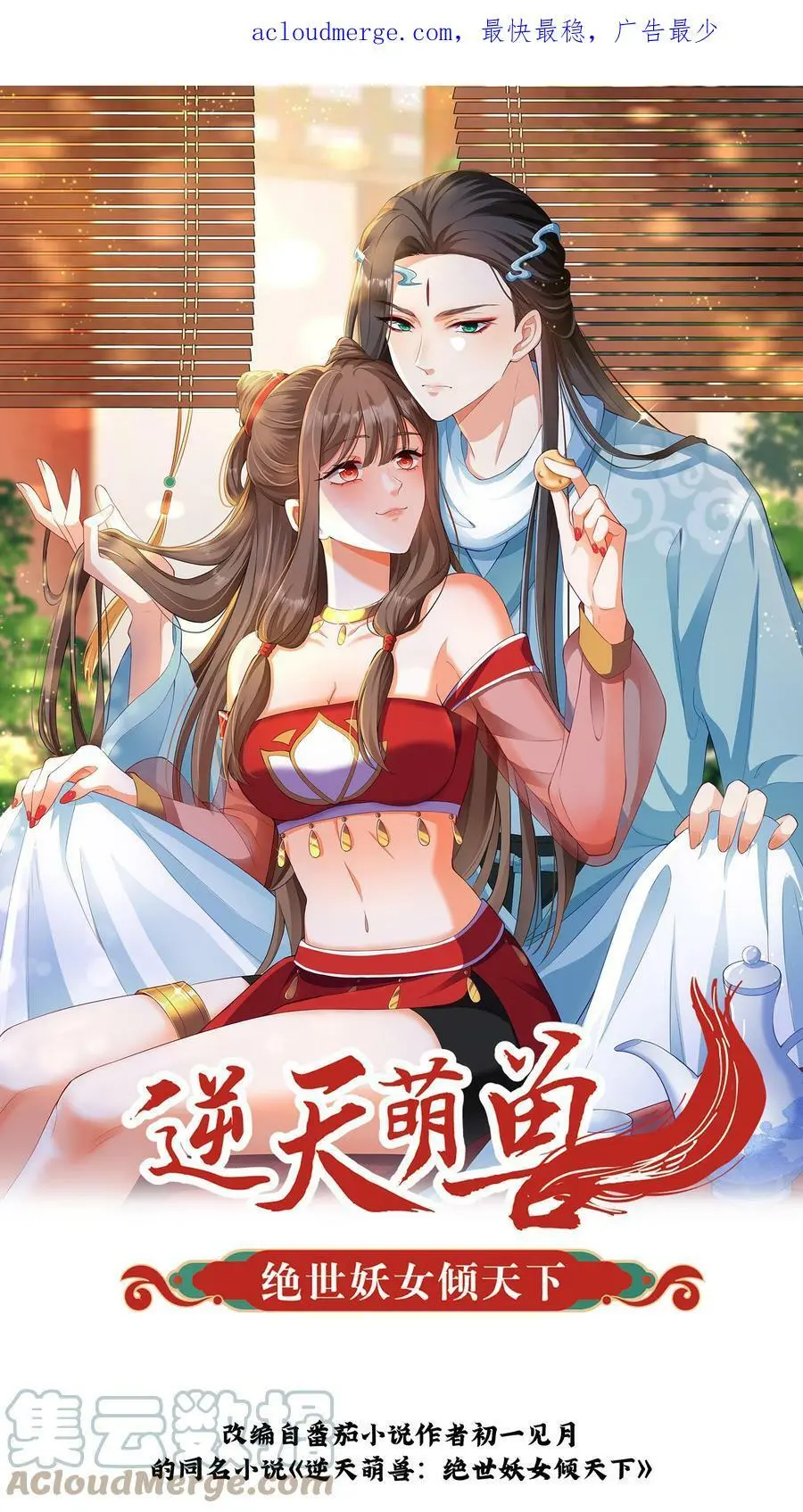 第162话 因为殷念惹出来的祸事_ 第1页