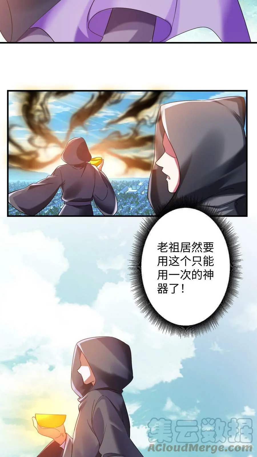 第162话 因为殷念惹出来的祸事_ 第3页