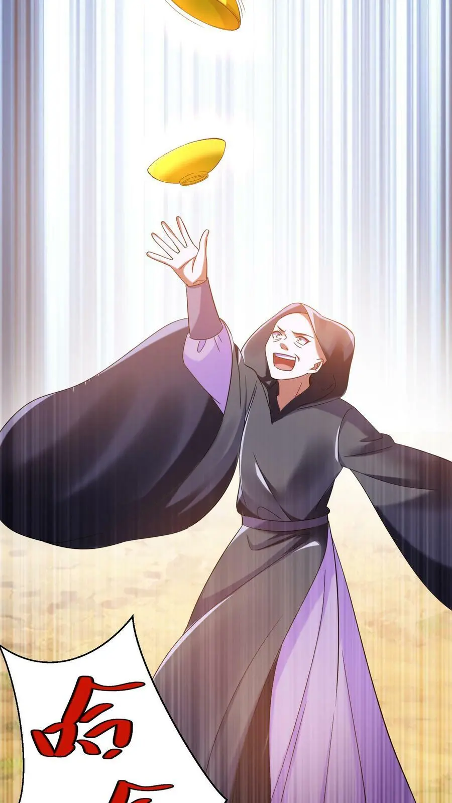 第162话 因为殷念惹出来的祸事_ 第6页