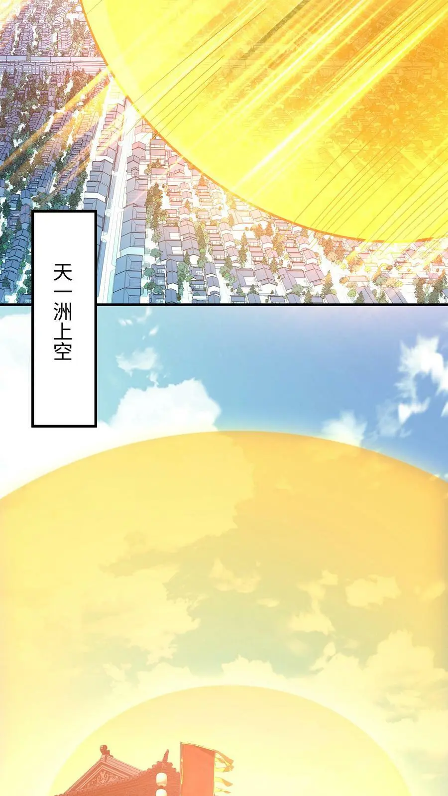 第162话 因为殷念惹出来的祸事_ 第8页