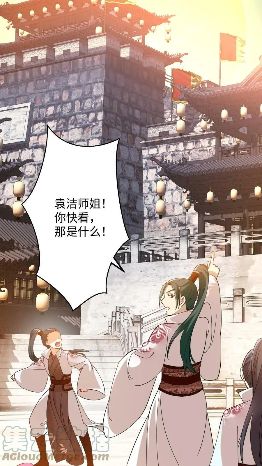 第162话 因为殷念惹出来的祸事_ 第9页