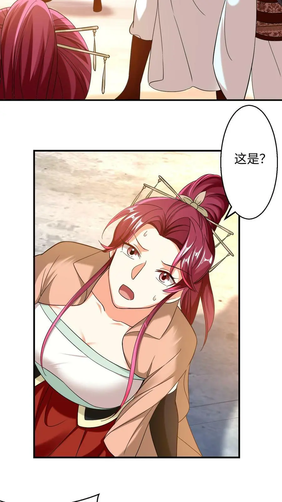 第162话 因为殷念惹出来的祸事_ 第10页