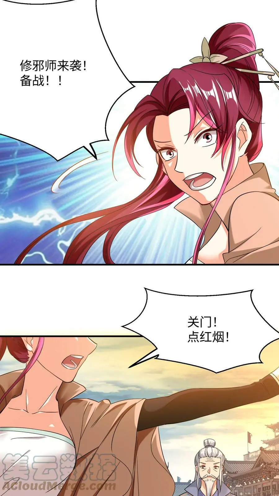 第162话 因为殷念惹出来的祸事_ 第11页