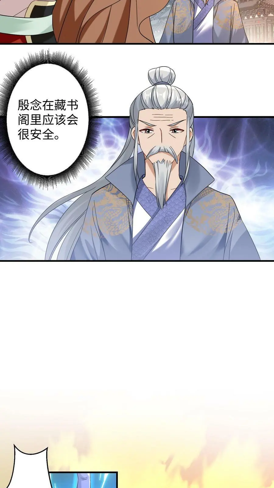 第162话 因为殷念惹出来的祸事_ 第12页