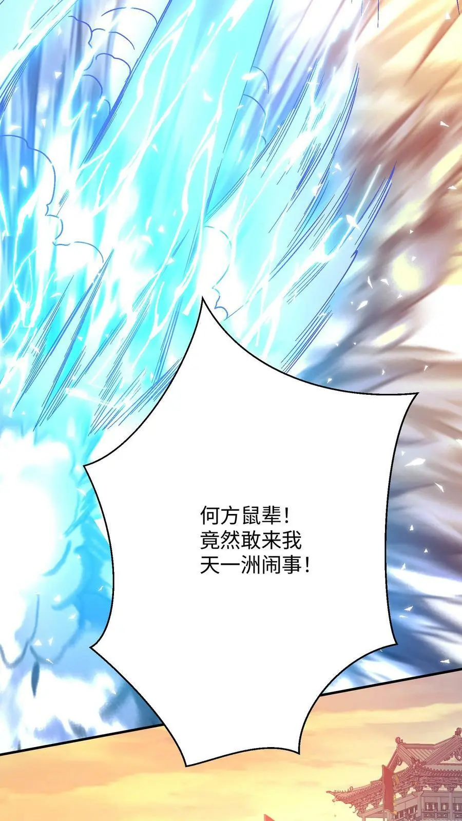 第162话 因为殷念惹出来的祸事_ 第14页