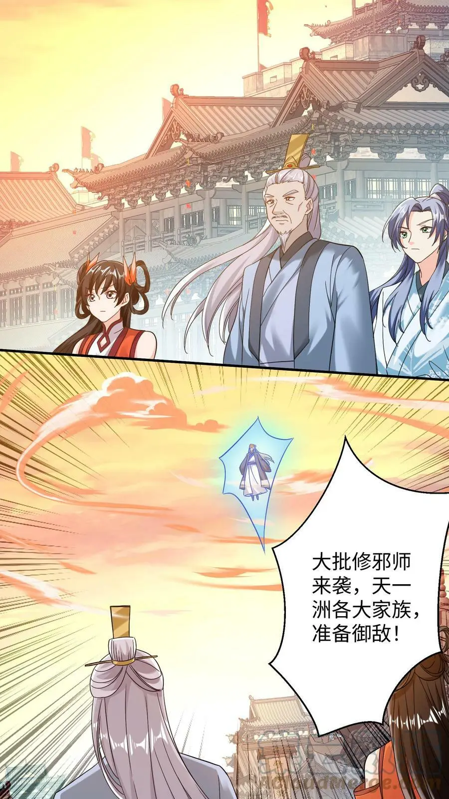 第162话 因为殷念惹出来的祸事_ 第15页