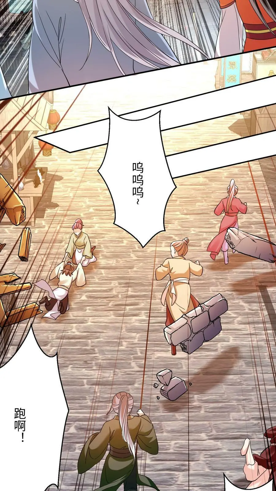 第162话 因为殷念惹出来的祸事_ 第16页