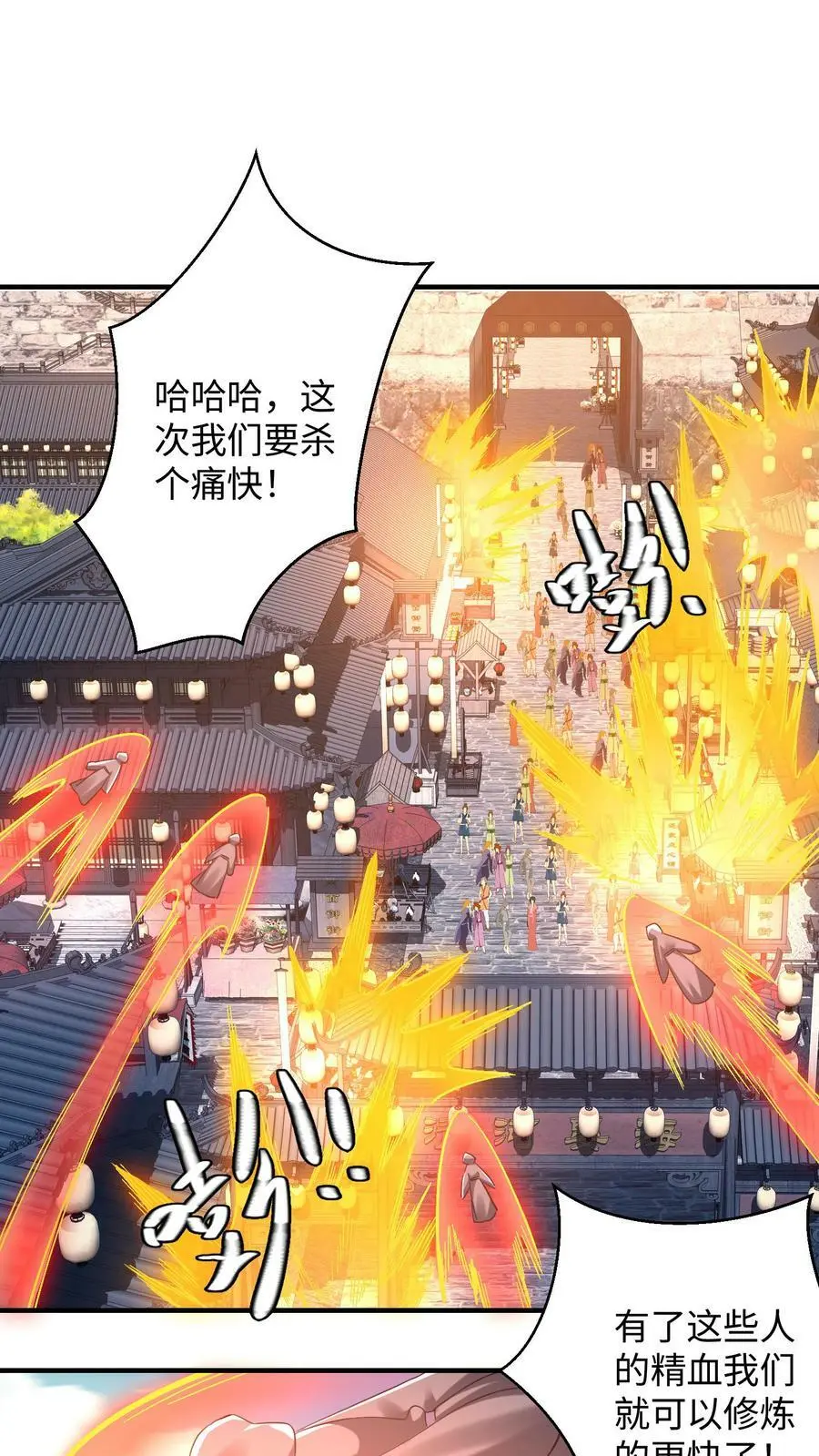 第162话 因为殷念惹出来的祸事_ 第18页