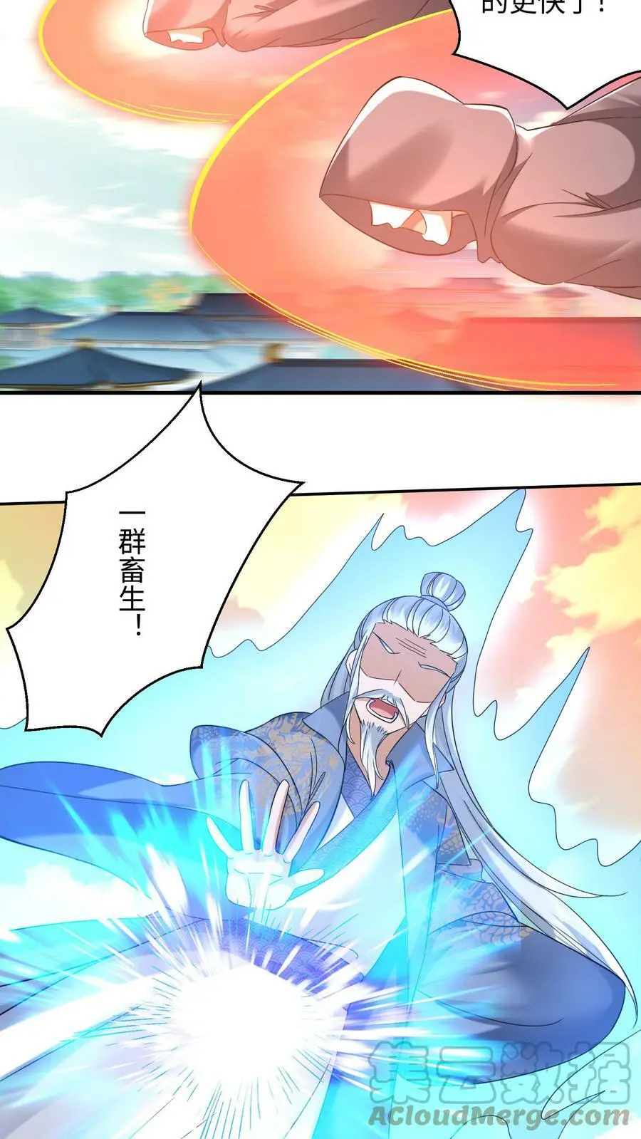 第162话 因为殷念惹出来的祸事_ 第19页