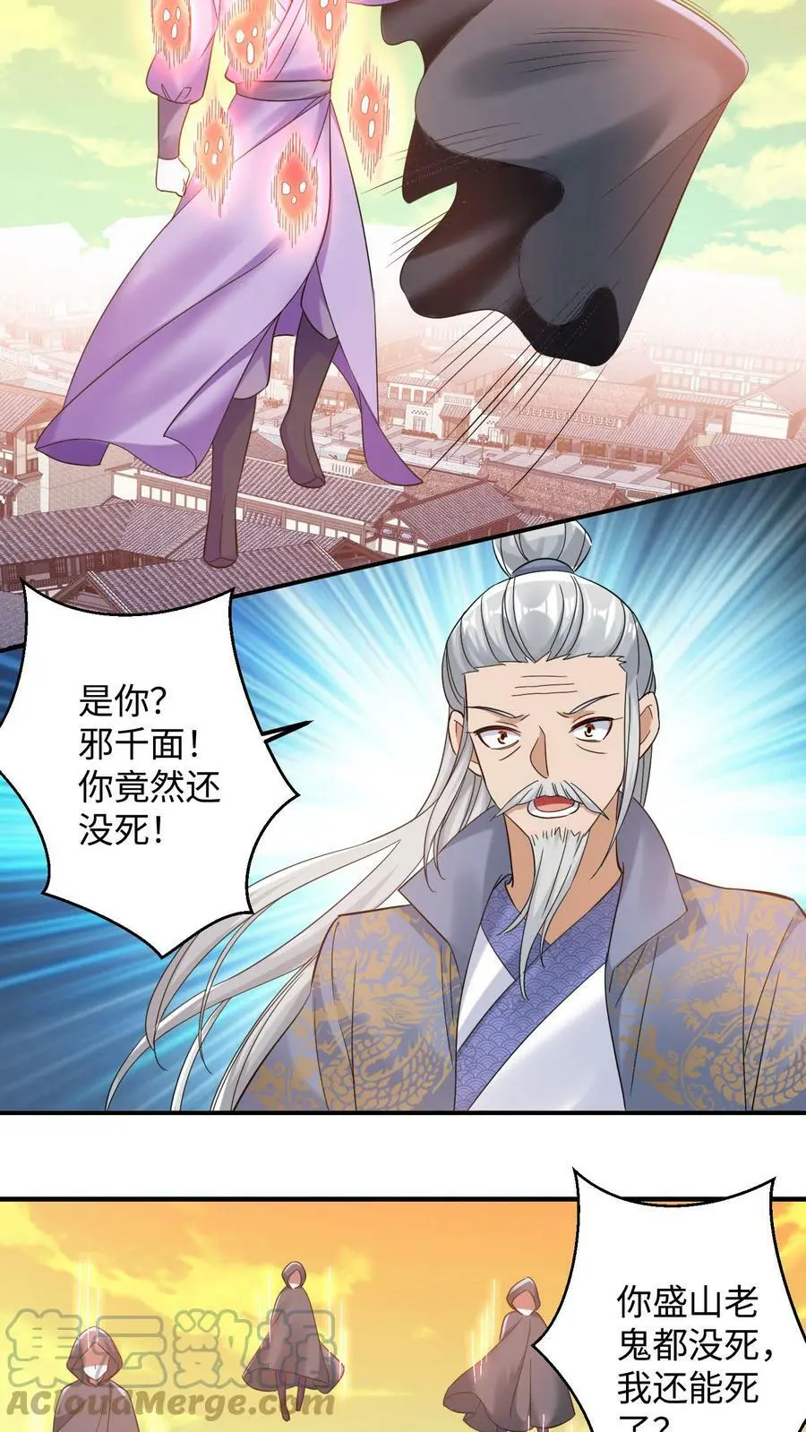 第162话 因为殷念惹出来的祸事_ 第23页