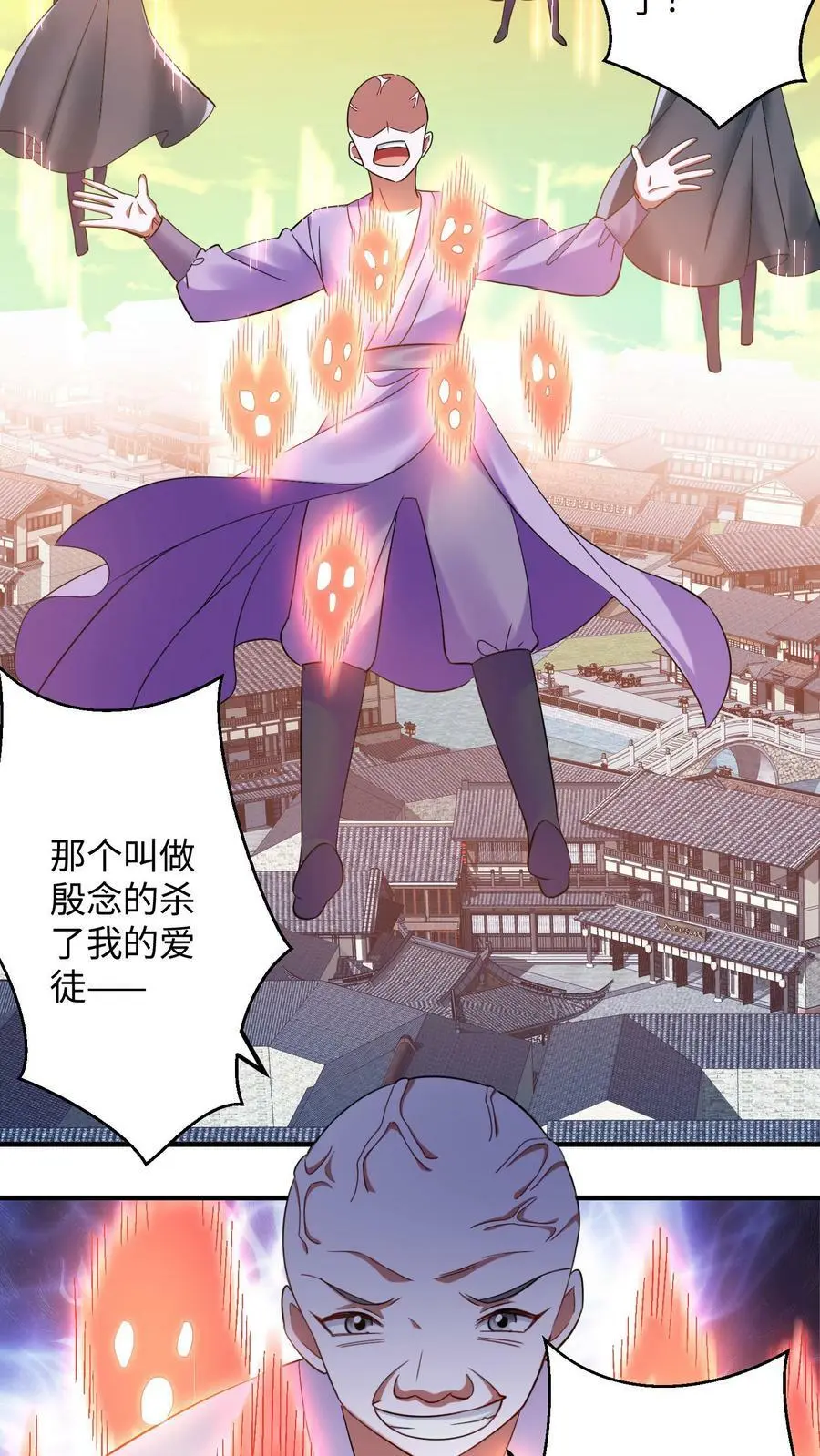第162话 因为殷念惹出来的祸事_ 第24页