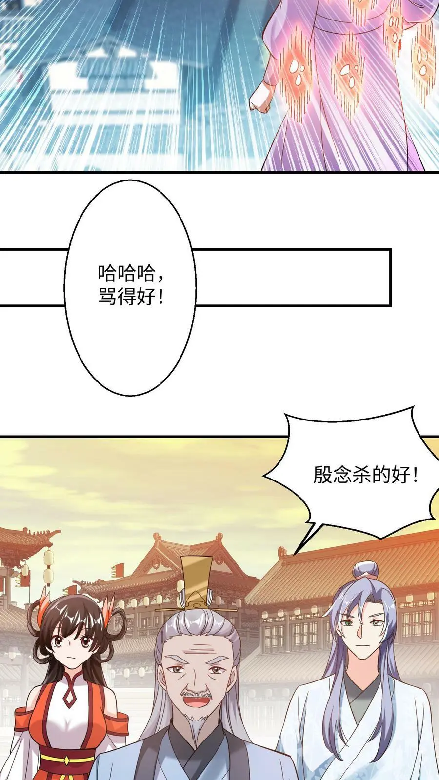 第162话 因为殷念惹出来的祸事_ 第26页