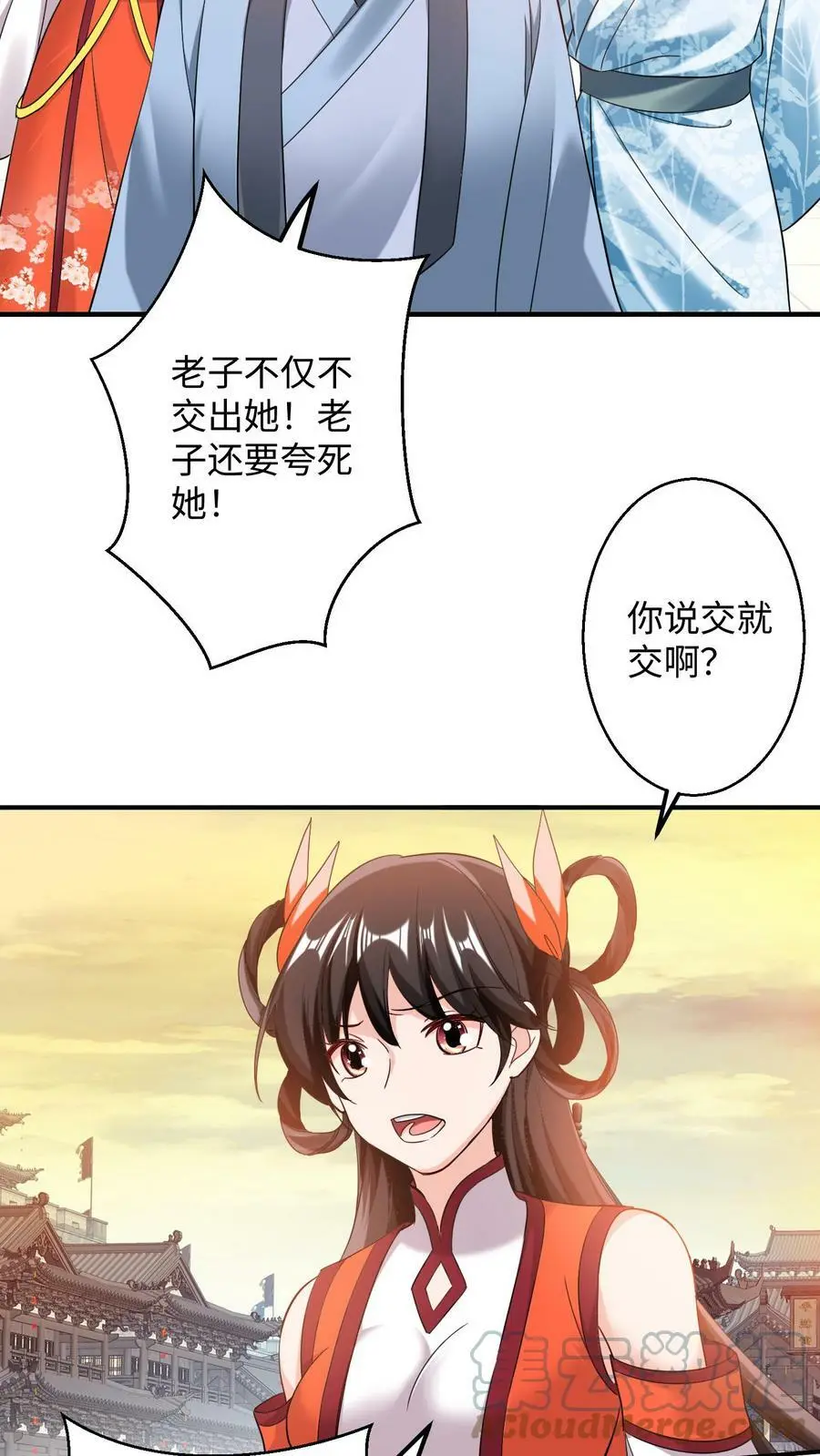 第162话 因为殷念惹出来的祸事_ 第27页