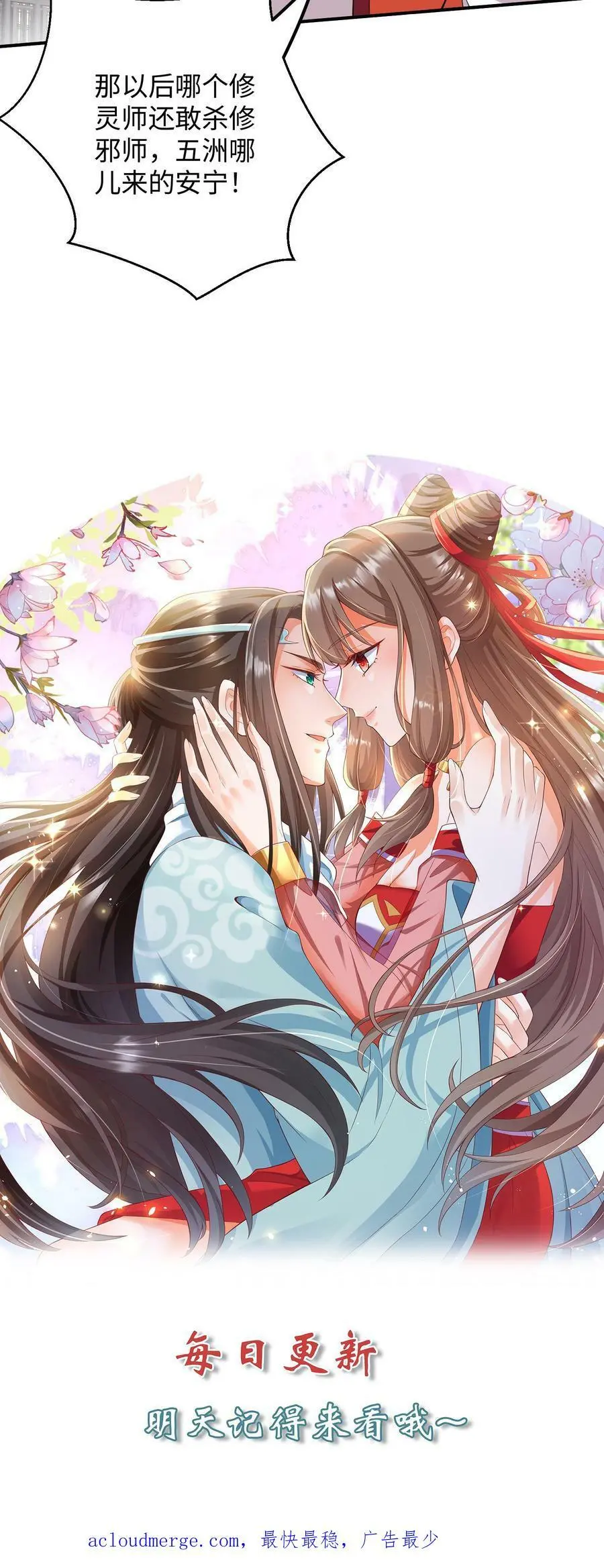 第162话 因为殷念惹出来的祸事_ 第28页
