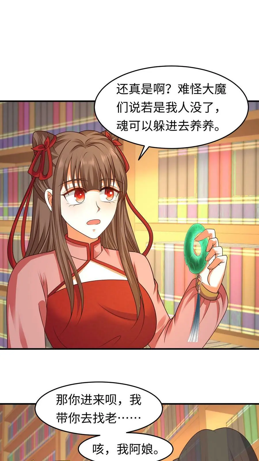 第161话 支开元辛碎_ 第2页