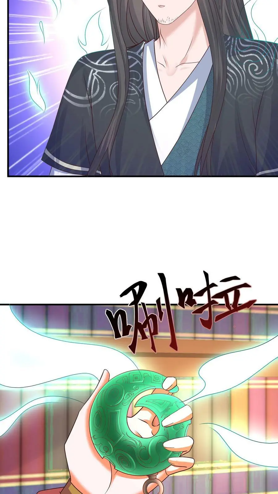 第161话 支开元辛碎_ 第4页