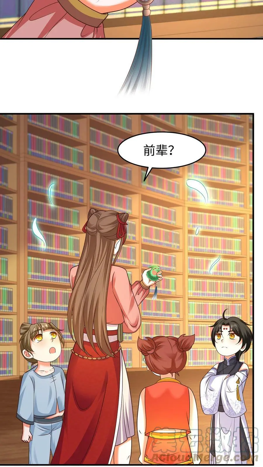 第161话 支开元辛碎_ 第5页