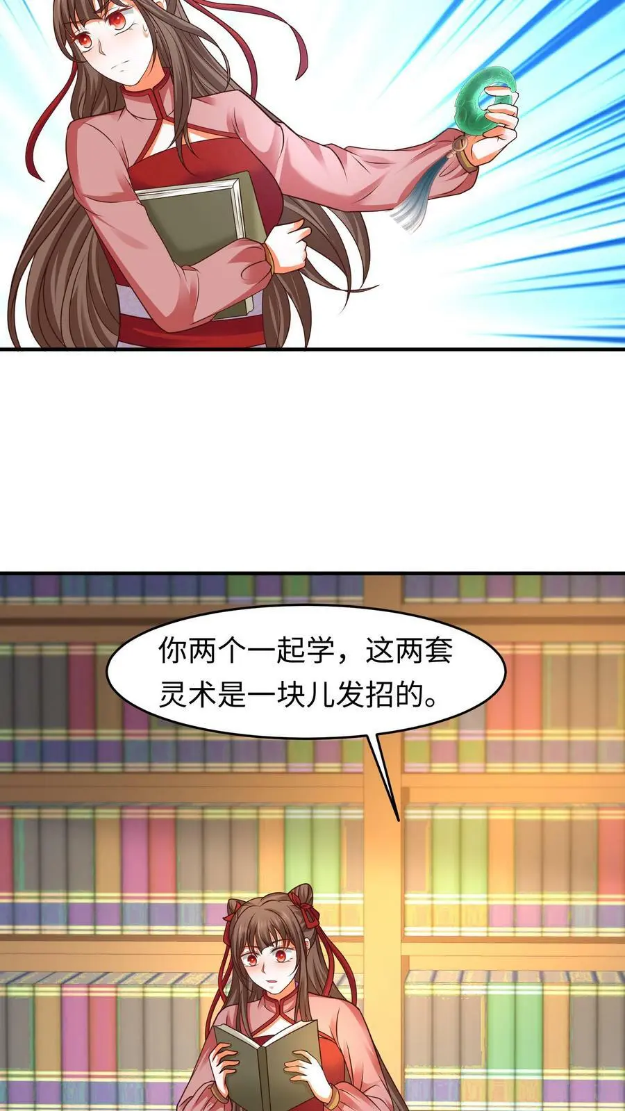 第161话 支开元辛碎_ 第8页
