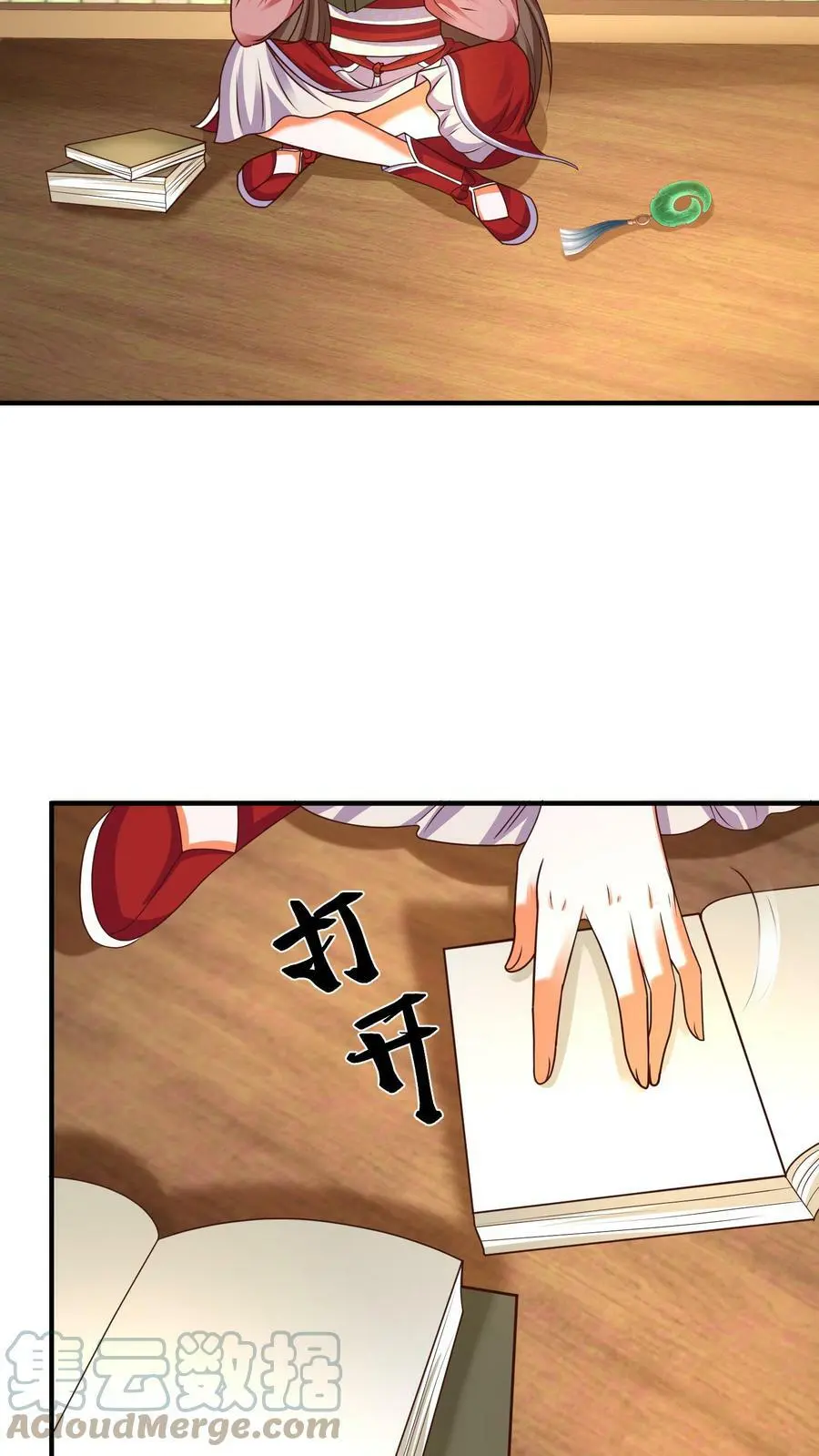 第161话 支开元辛碎_ 第9页