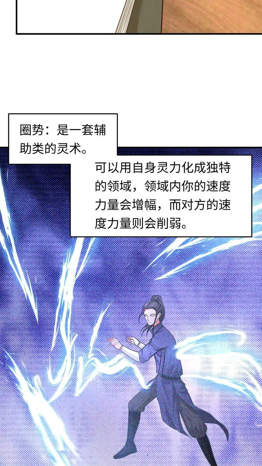 第161话 支开元辛碎_ 第10页