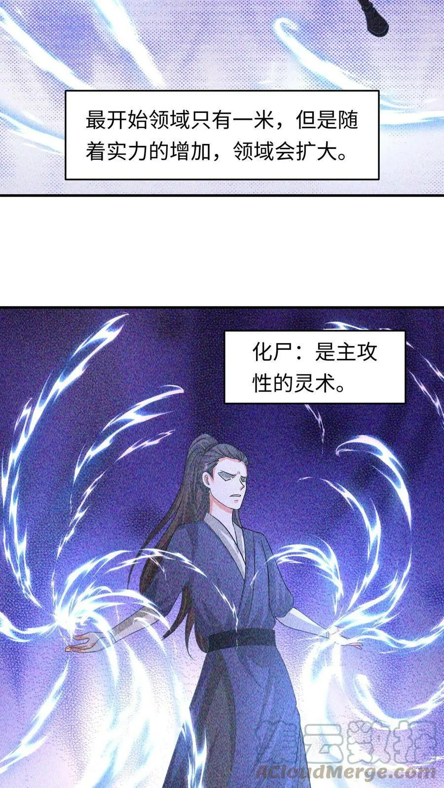 第161话 支开元辛碎_ 第11页