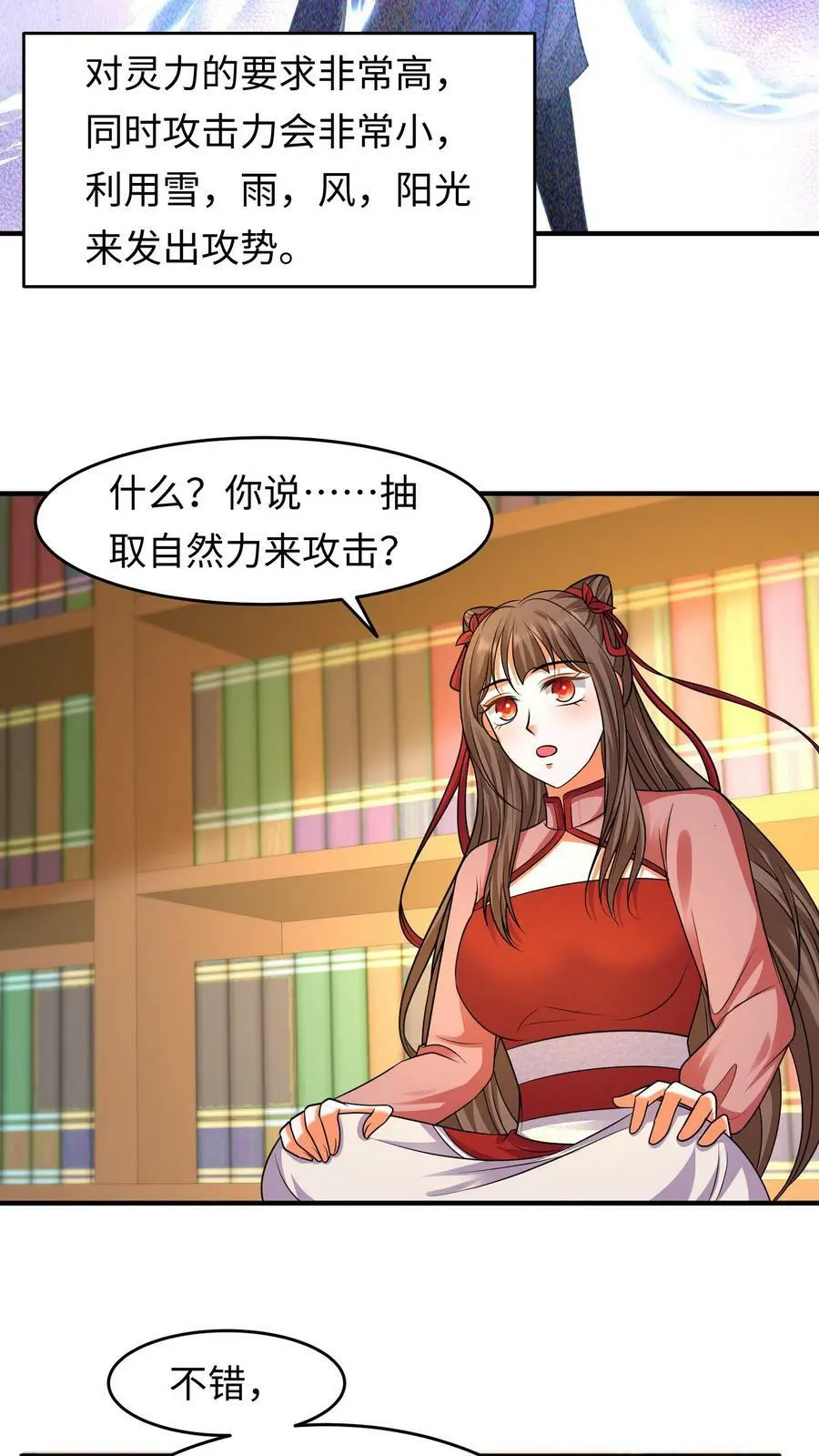 第161话 支开元辛碎_ 第12页