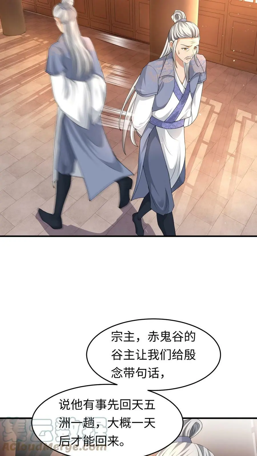 第161话 支开元辛碎_ 第17页