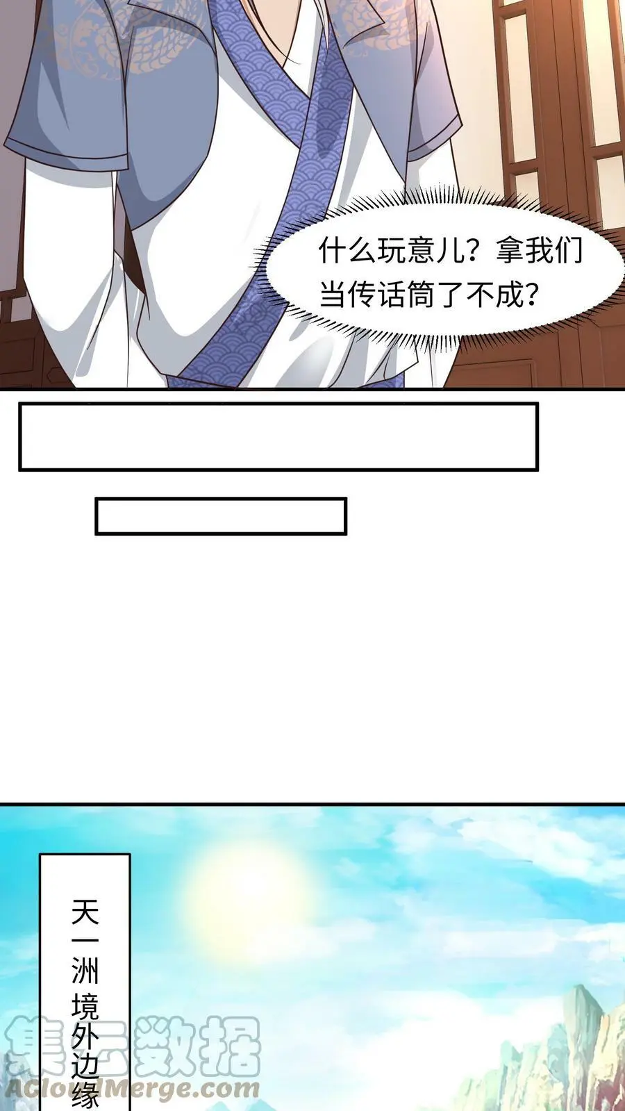 第161话 支开元辛碎_ 第19页