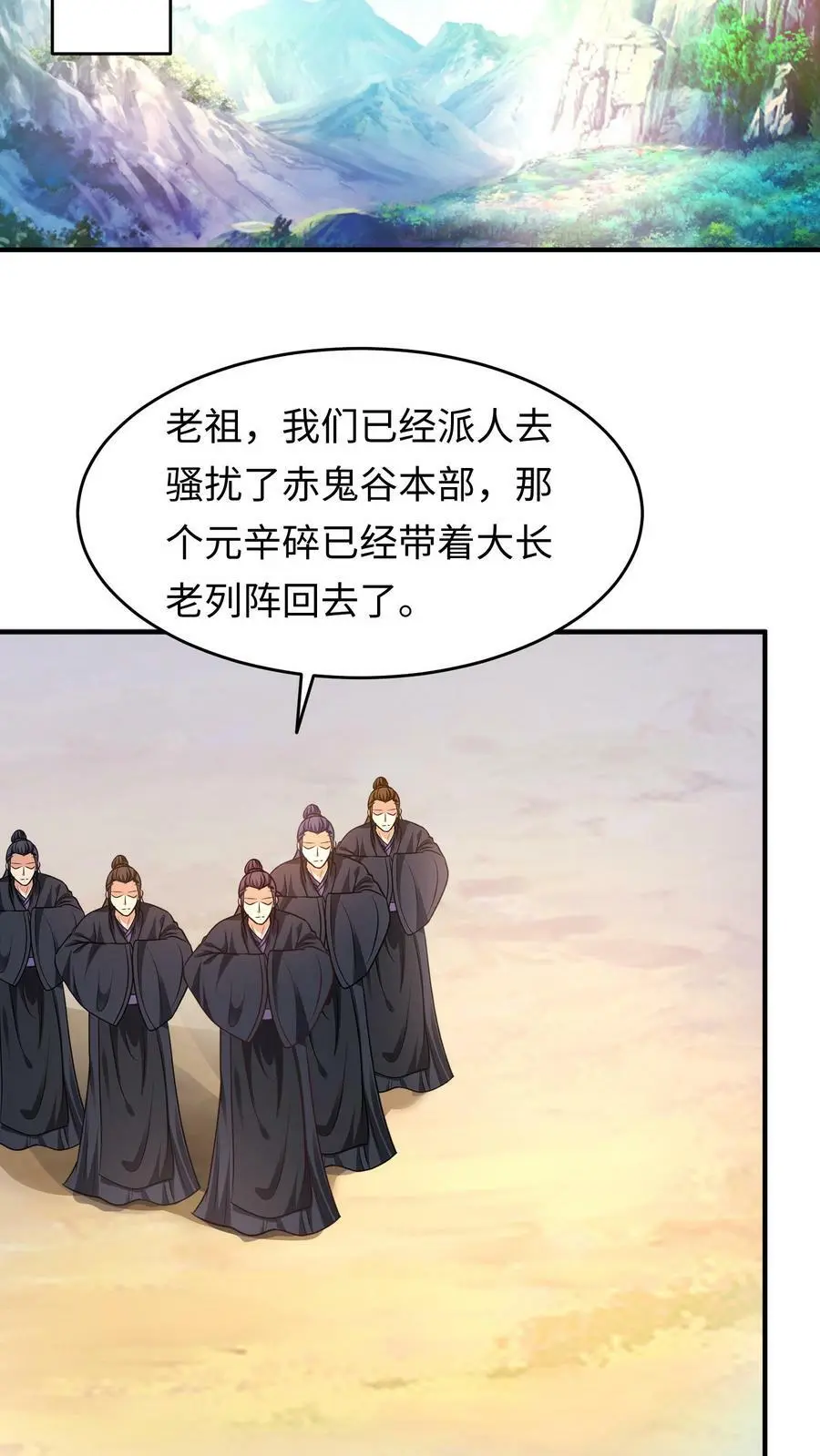 第161话 支开元辛碎_ 第20页