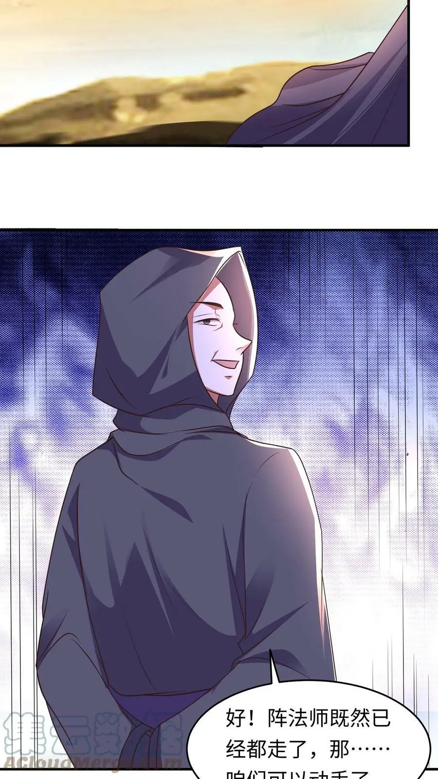 第161话 支开元辛碎_ 第21页