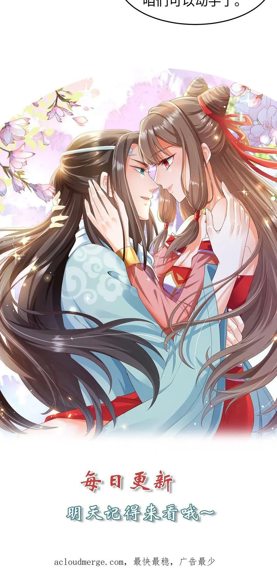 第161话 支开元辛碎_ 第22页
