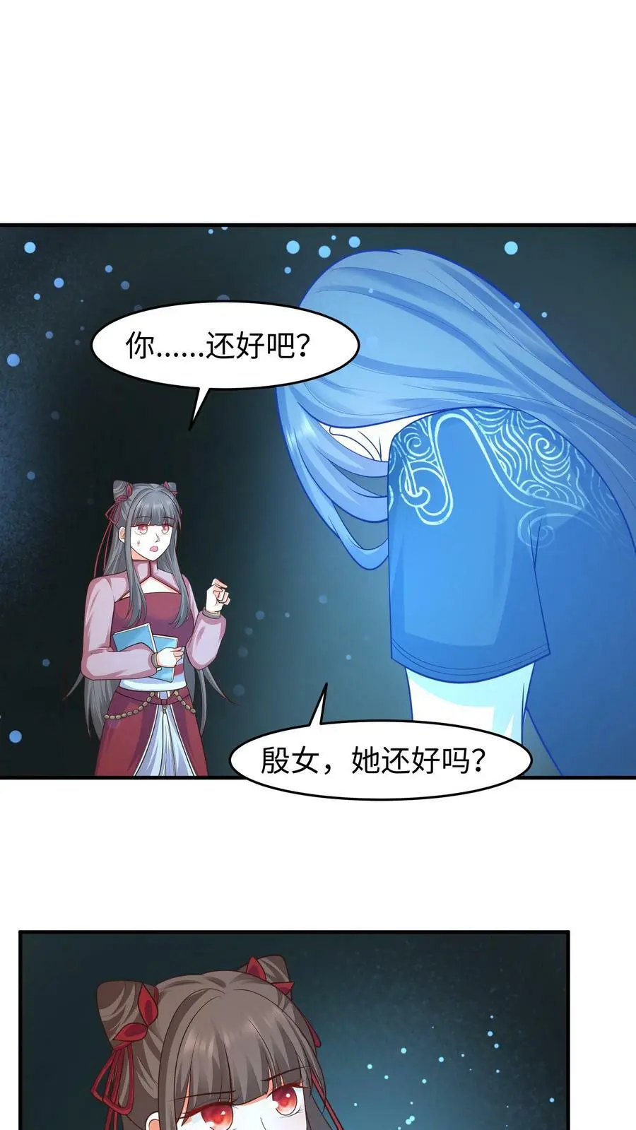 第160话 养魂玉 第2页