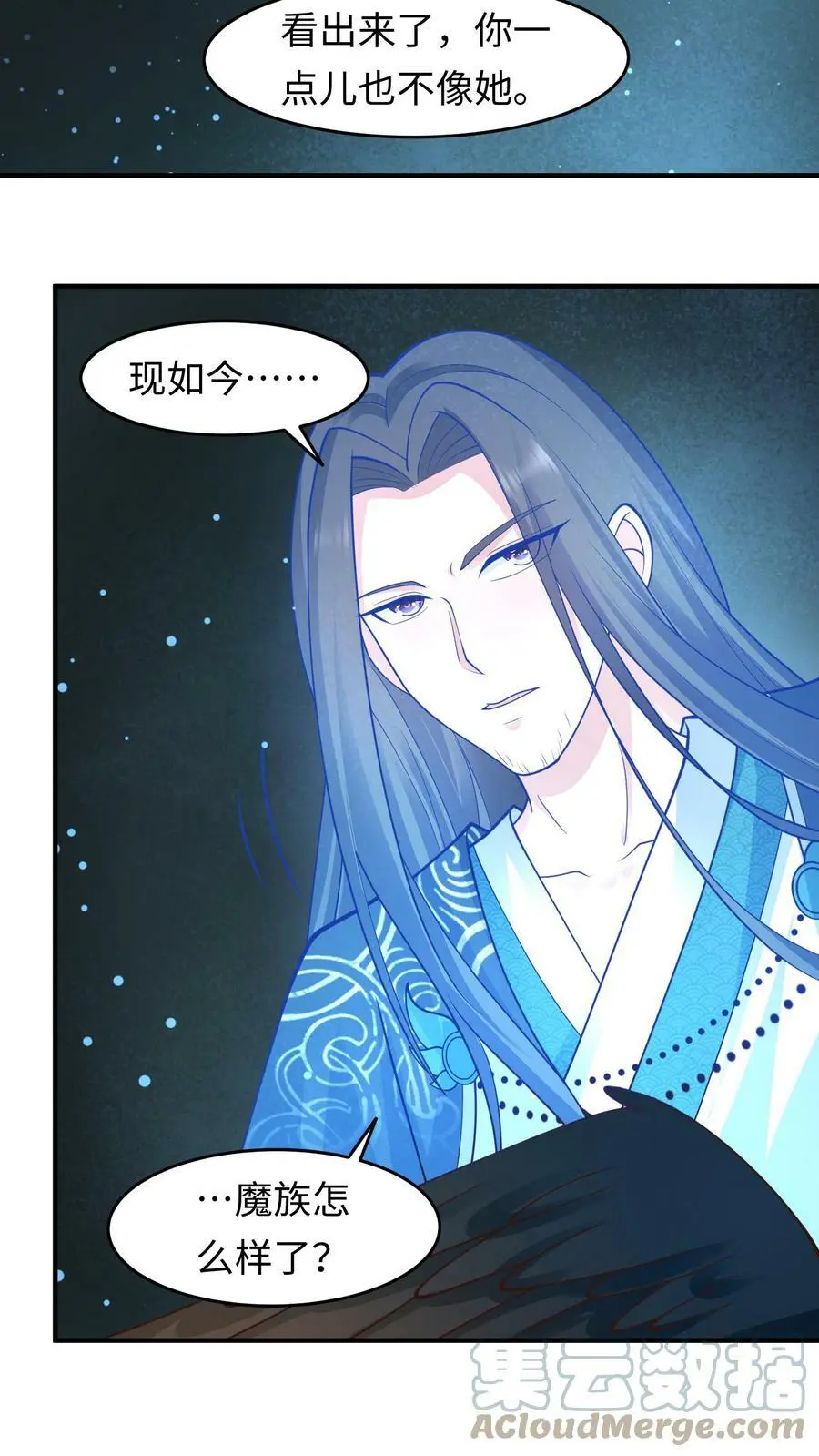 第160话 养魂玉 第5页