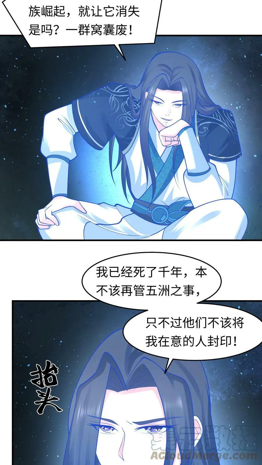 第160话 养魂玉 第7页