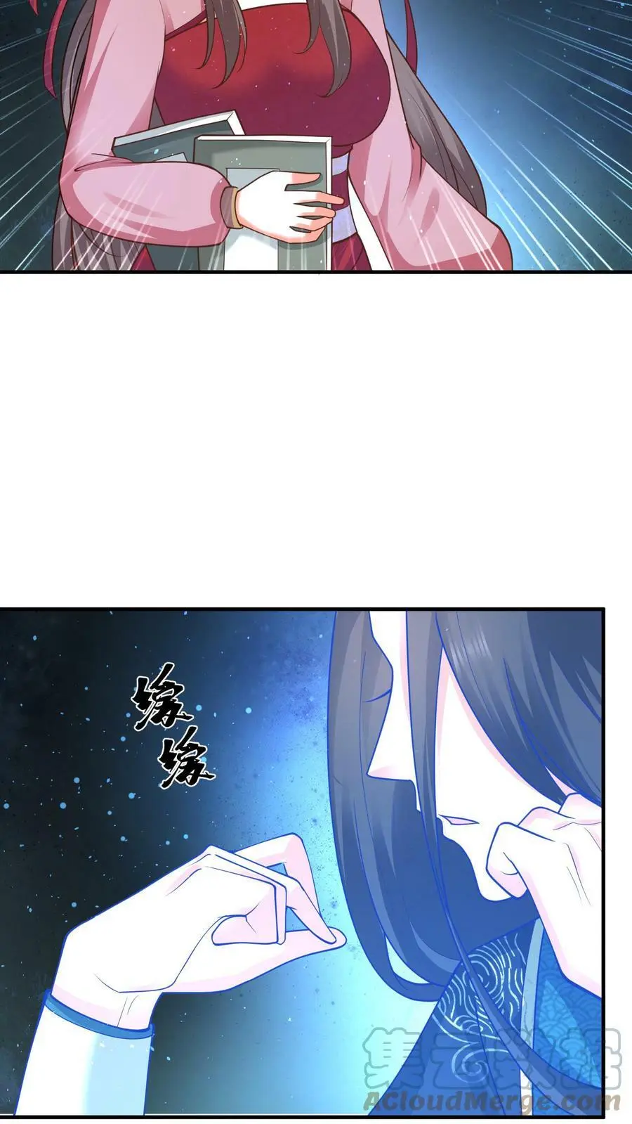 第160话 养魂玉 第9页