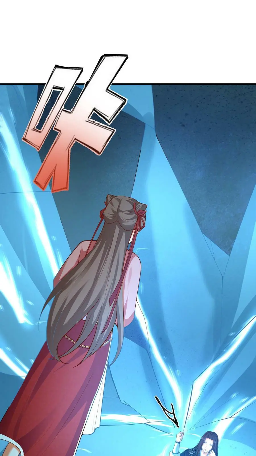 第160话 养魂玉 第10页