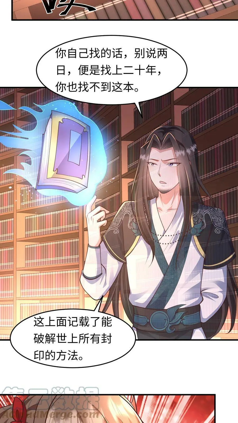 第160话 养魂玉 第15页