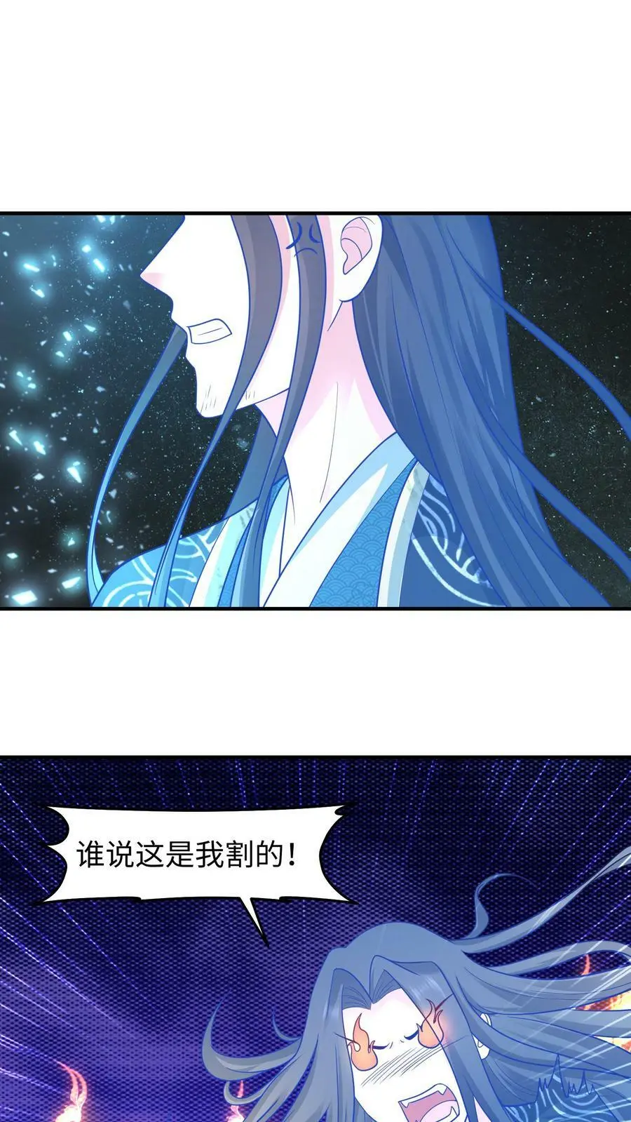 第159话 渊源 第2页