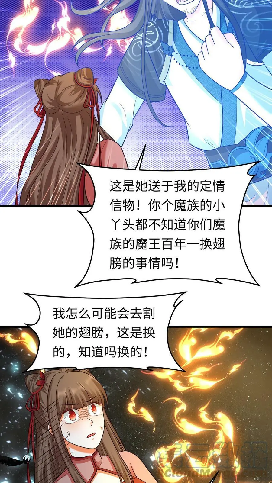 第159话 渊源 第3页