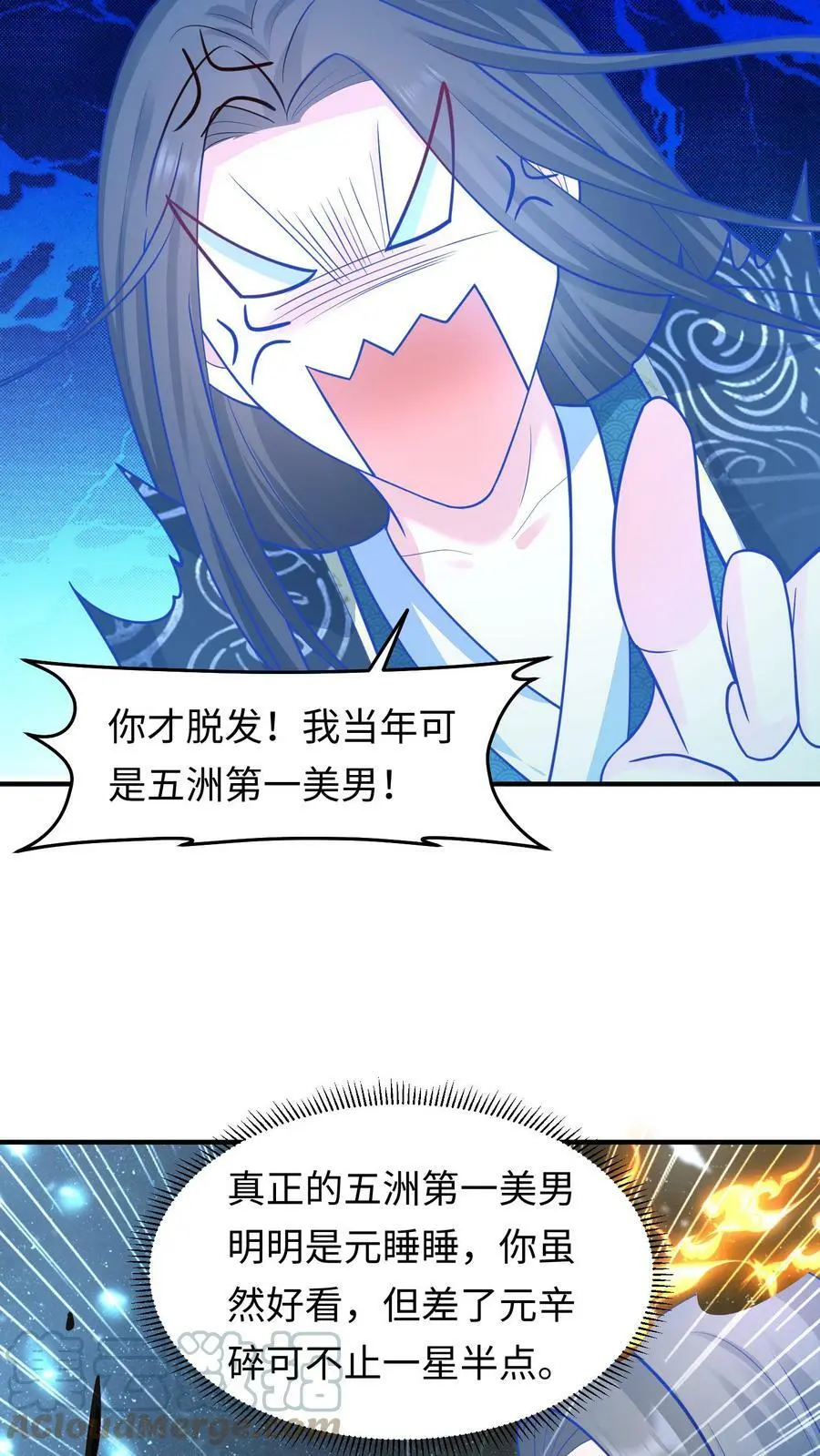 第159话 渊源 第5页