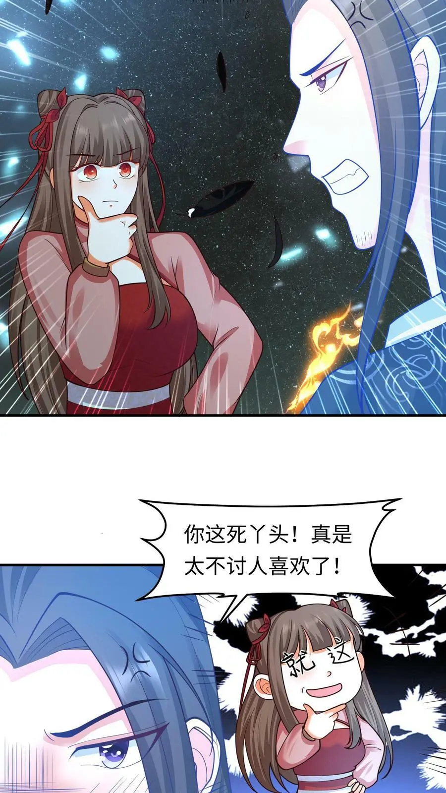 第159话 渊源 第6页