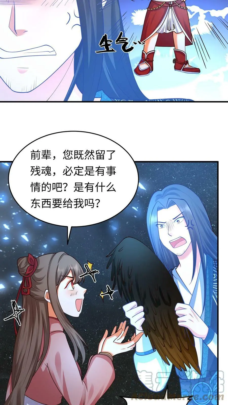第159话 渊源 第7页