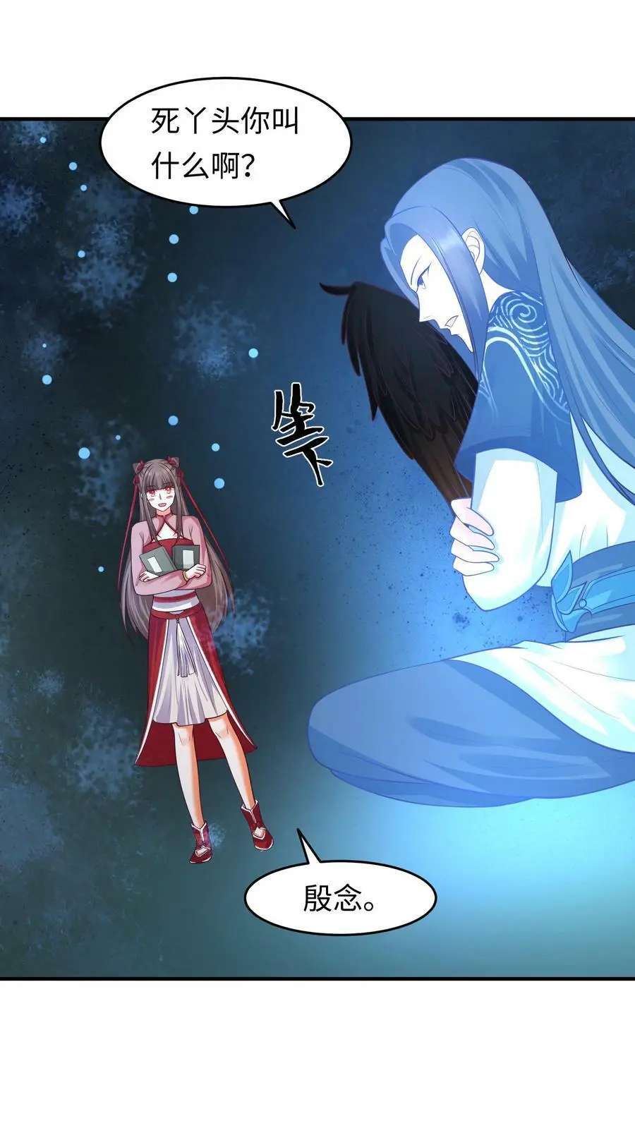 第159话 渊源 第14页